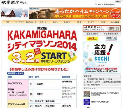 kakamigahara2014_02
