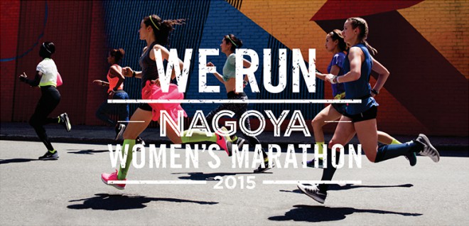 nagoya_women_maraton_20140818_01
