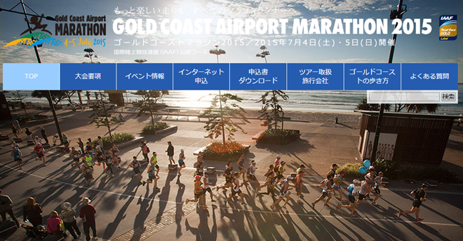 gold_coast_airport_marathon_20141209_01