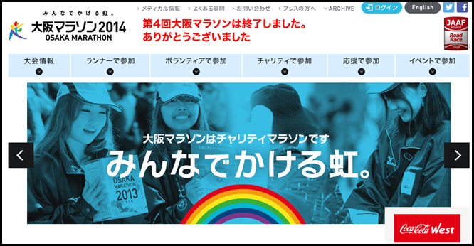 大阪マラソン トップページ画像
