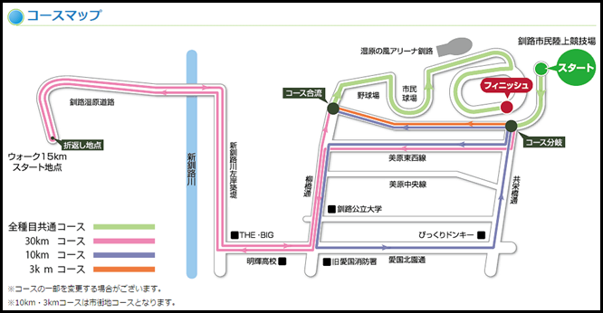 釧路湿原マラソン コースマップ