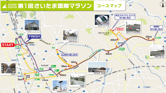 saitama-kokusai-marathon-2015-course-map-03_thumb.png