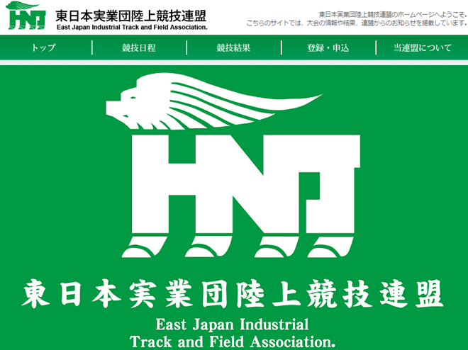 east-japan-industrial-track-field-2015-top-img-01