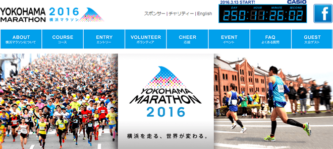 yokohama-marathon-2016-top-img-02