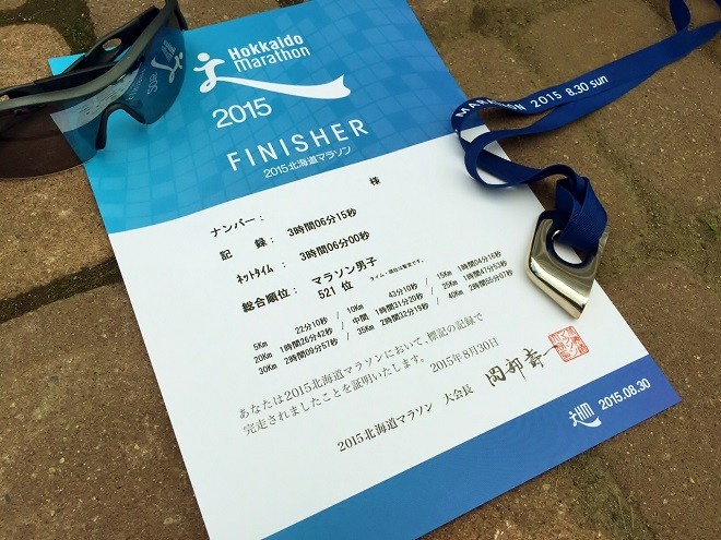 北海道マラソン2015 完走証と完走メダル