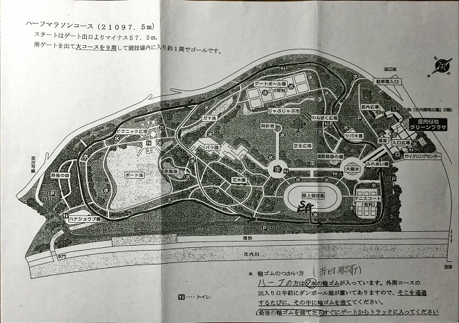 庄内緑地マラソン コースマップ