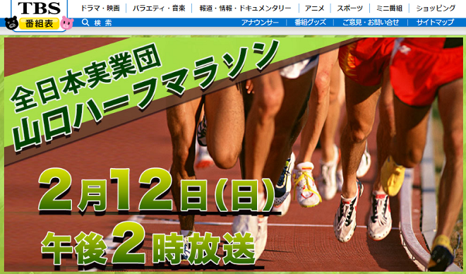 全日本実業団ハーフマラソン画像