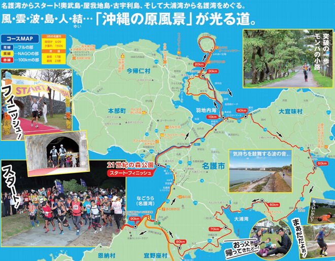 NAGOURAマラソン コースマップ