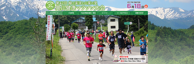 奥川健康マラソン画像