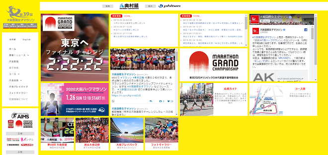 大阪国際女子マラソン2020画像