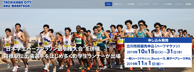 日本学生ハーフマラソン2020画像