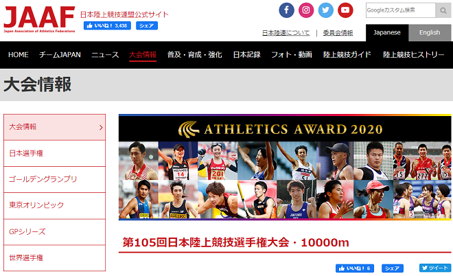 日本陸上競技選手権10000m2021