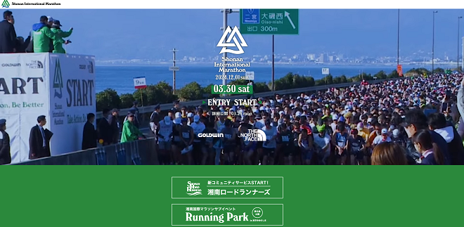 湘南国際マラソン2024
