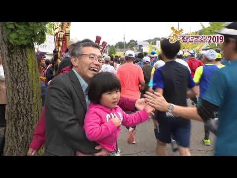 金沢マラソン2019 ダイジェスト