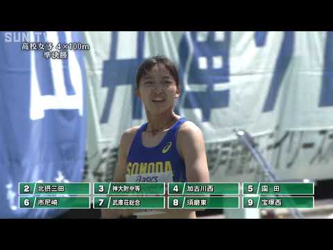 第69回兵庫リレーカーニバル 高校女子 4×100ｍ 準決勝