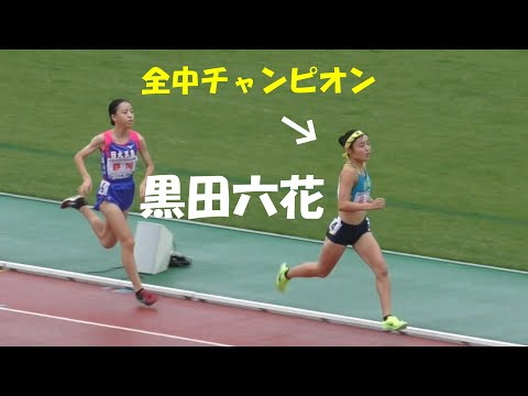 黒田六花 予選 U16女子1000m U18/U16陸上2023