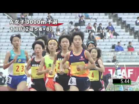 A女子3000m 予選第1組 第46回ジュニアオリンピック