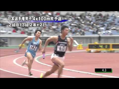 男子 4×100mR 予選第2組 第99回日本選手権リレー