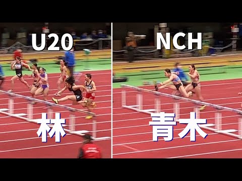 予選 U20&amp;NCH 女子60mH 日本室内陸上2023