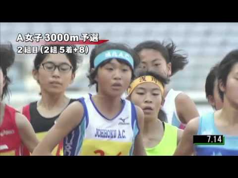A女子3000m 予選第2組 第46回ジュニアオリンピック