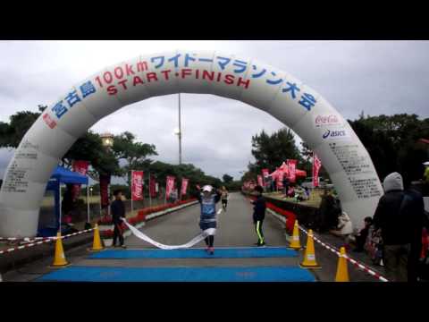 第27回宮古島１００㎞ワイドマラソン大会(2017年）