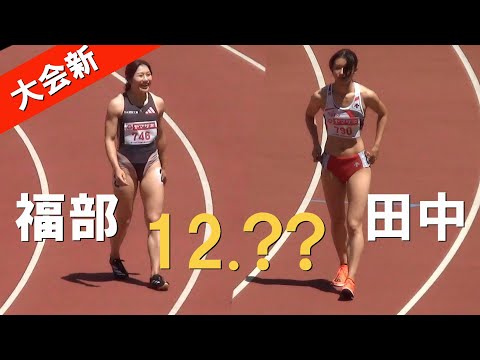 12秒台の大会新 予選 NCH &amp; U20 女子100mH 日本選手権陸上2024