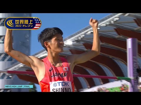 【世界陸上オレゴン 男子走高跳 決勝】真野友博 日本人史上初の8位入賞！超人バーシム前人未踏の3連覇！