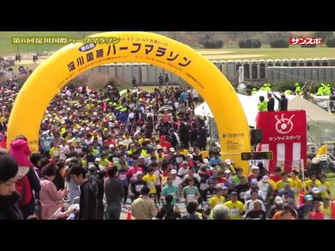 第６回　淀川国際ハーフマラソン