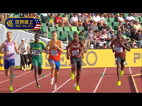 【世界陸上オレゴン 男子800m準決勝】東京五輪 金メダル・コリル 終盤で一気に追い上げ決勝進出