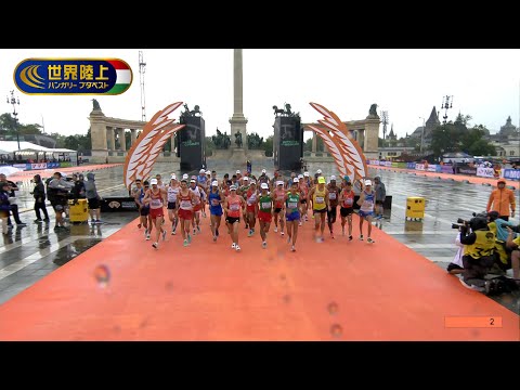 【世界陸上ブダペスト 男子20km競歩】ハイライト // 日本勢：山西利和・池田向希・高橋英輝・古賀友太