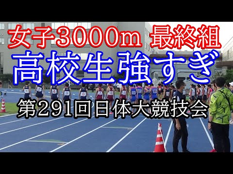 女子3000m最終8組　第291回日体大競技会