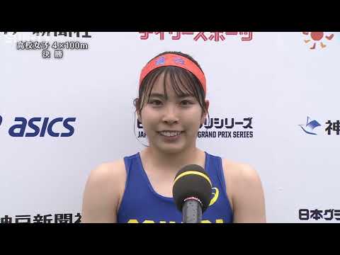 【高校女子4x100m決勝】第70回(2022年)兵庫リレーカーニバル