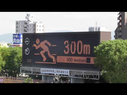2017全国高校選抜陸上　男子300ｍ決勝