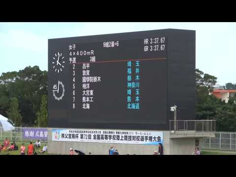 予選 女子4×400mR 3組 沖縄インターハイ R1