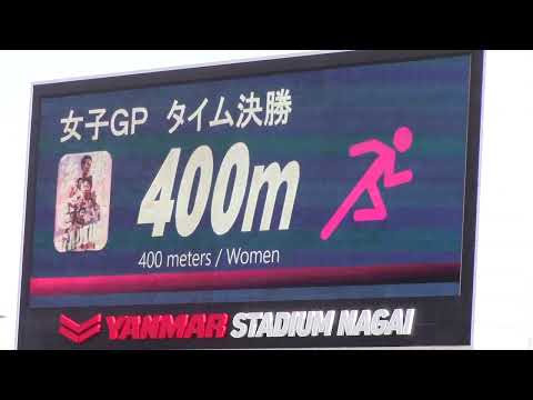 2021木南記念陸上女子400m決勝