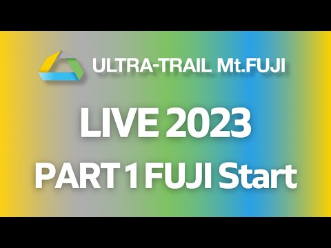 ウルトラトレイルマウントフジ 2023 LIVE - Part 1 - FUJIスタート