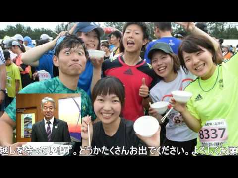 第30回北栄町すいか・ながいも健康マラソンPR動画
