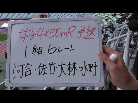 2017　関西インカレ　女子　4×100ｍＲ　予選(3-2+2)　第1組