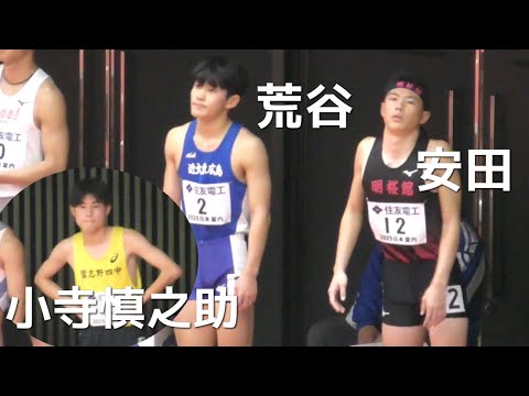 同タイム決着 決勝 U18男子60ｍ 日本室内陸上2025