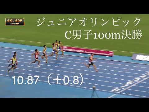 C男子100m決勝　ジュニアオリンピックR01