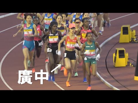 A決勝 GP女子5000m 織田記念陸上2025