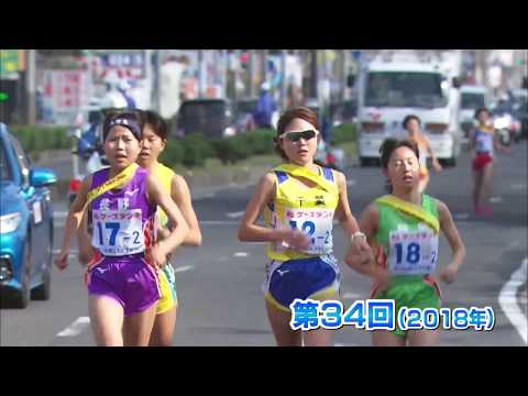 東日本女子駅伝　第３４回大会