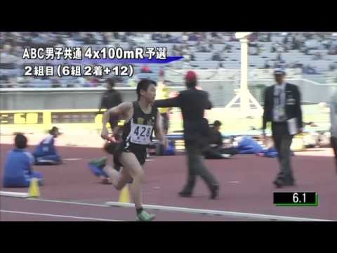 ABC男子共通4×100mR 予選第2組 第46回ジュニアオリンピック