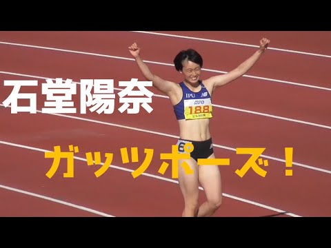 石堂陽奈 GP女子100m決勝 南部記念陸上2022