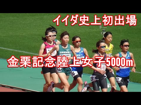女子5000m1組　金栗記念陸上2022　#関野茜