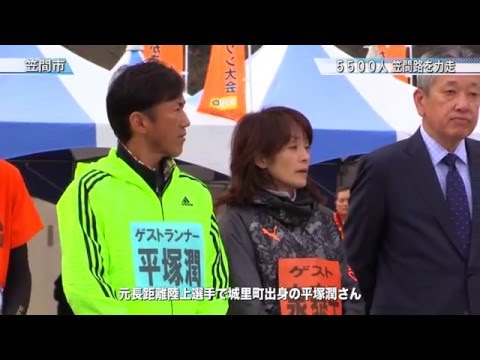 第10回「かさま陶芸の里ハーフマラソン大会」開催〈笠間市〉茨城新聞ニュース（2015.12.17）