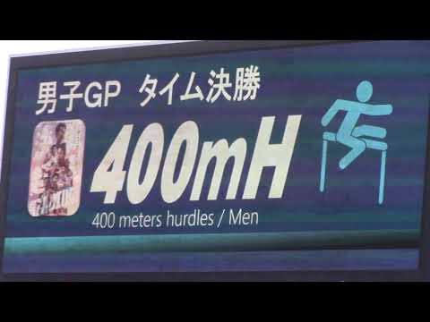 2021木南記念陸上男子400mH決勝