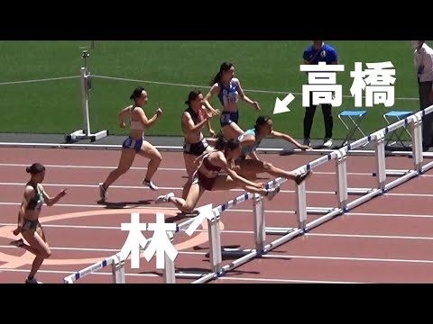 林美希ｘ髙橋亜珠 準決勝 女子100mH 関東インカレ陸上2024