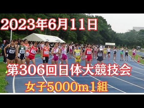 女子5000m1組　第306回日体大長距離競技会　＃亜細亜大学