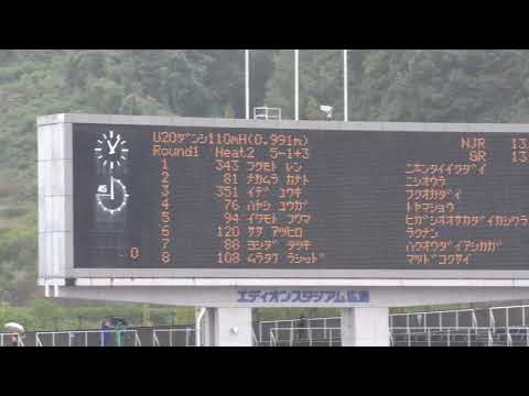 男子110mH 予選2組　U20日本選手権 R01